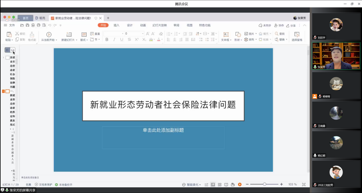 欢乐斗地主网页版
