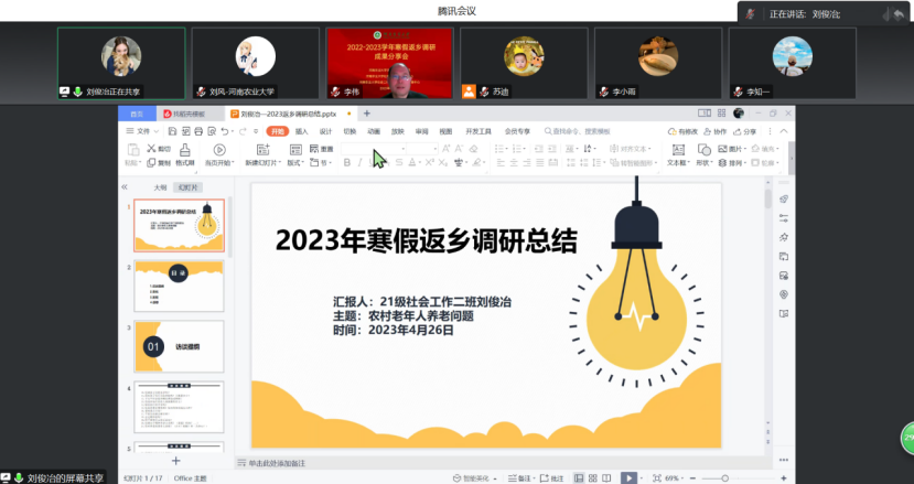 欢乐斗地主网页版