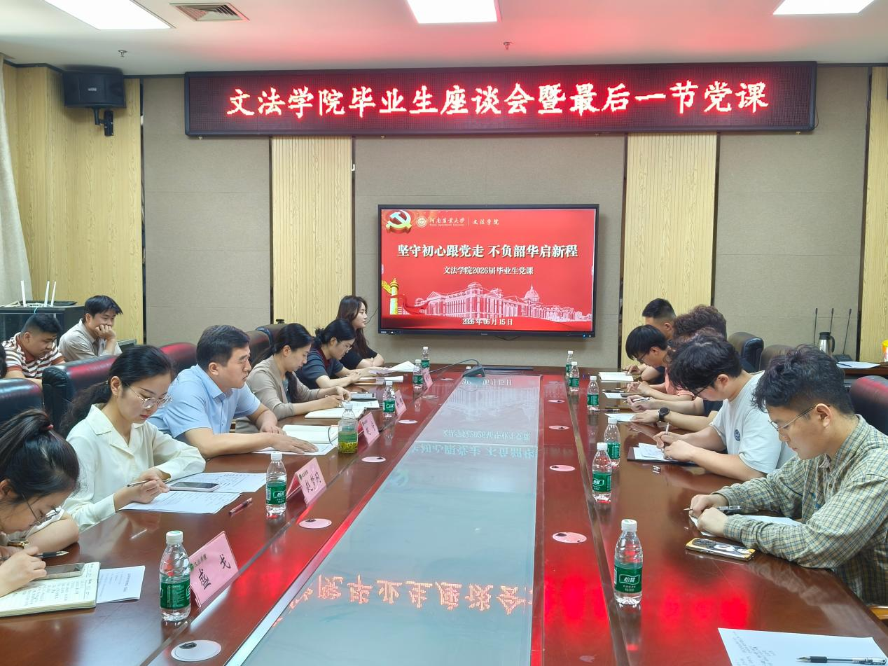 欢乐斗地主网页版